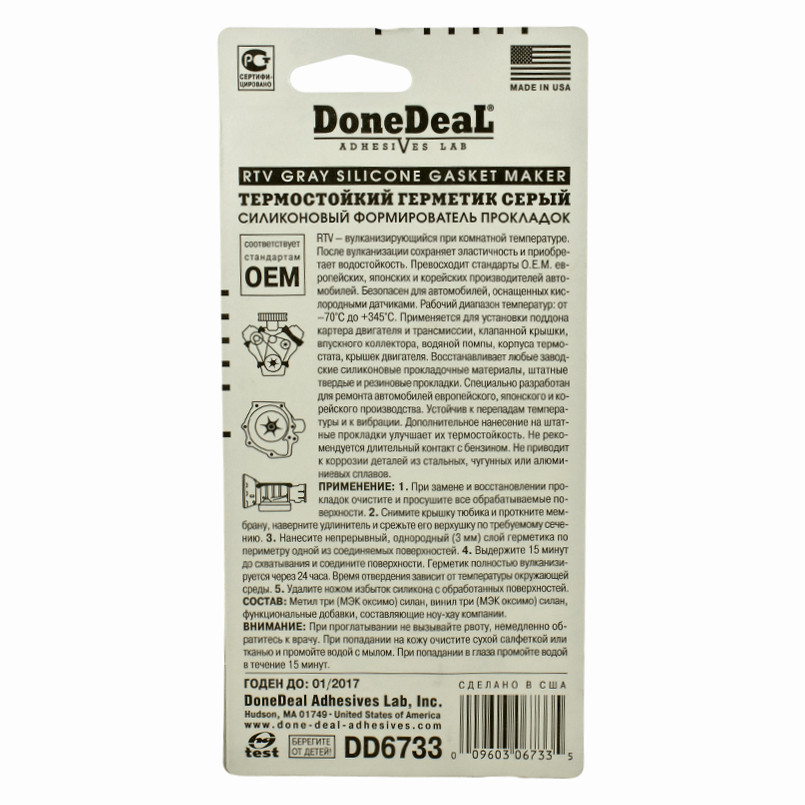 ОЕМ Термостійкий сірий силіконовий формувач прокладок  85 г — фото товара №3