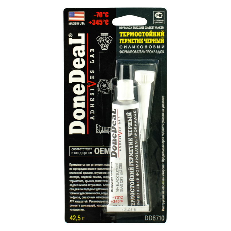 ОЕМ Формувач прокладок термостійкий чорний силіконовий   42.5 г — фото товара №1