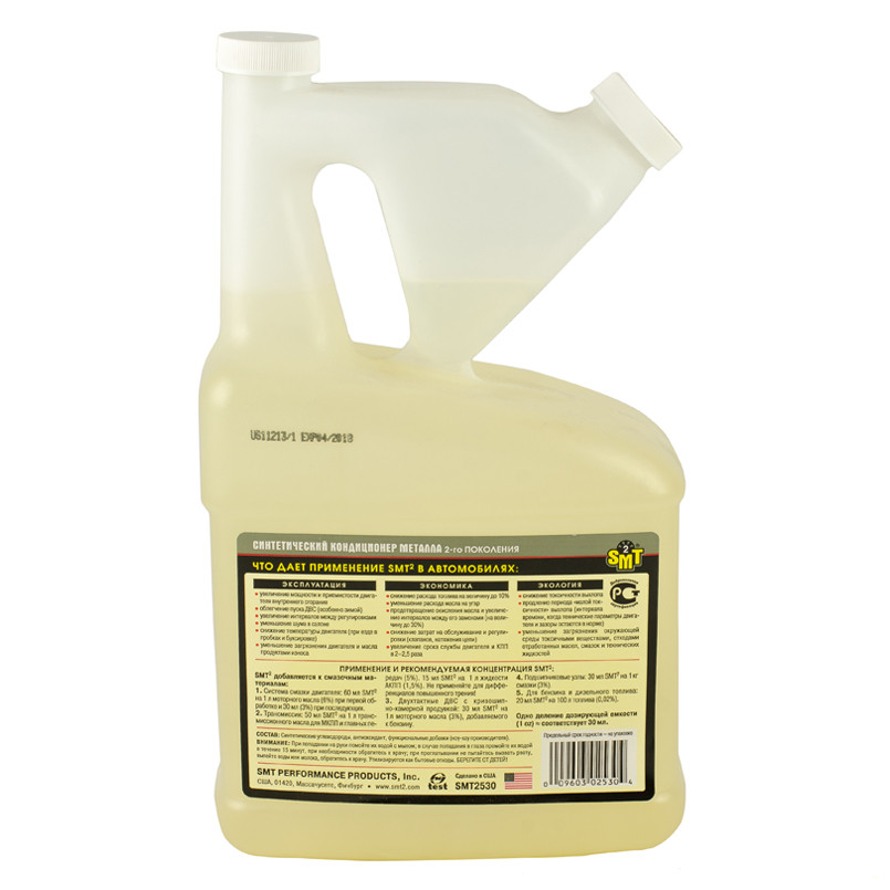 100% cинтетичний кондиціонер металу 2-го покоління  1.89 л — фото товара №2