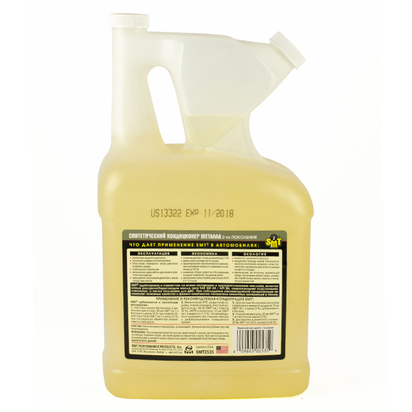 100% cинтетичний кондиціонер металу 2-го покоління  4,3 л — фото товара №2
