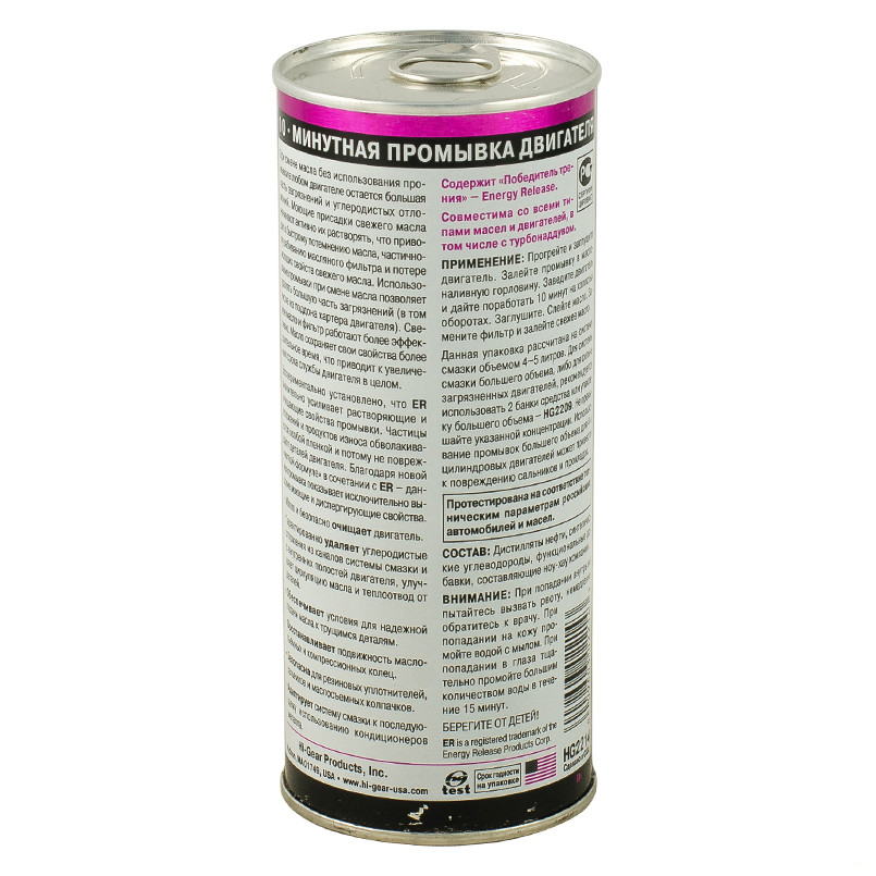 10-ти хвилинна промивка двигуна (містить _Переможець тертя_)  444 мл — фото товара №2