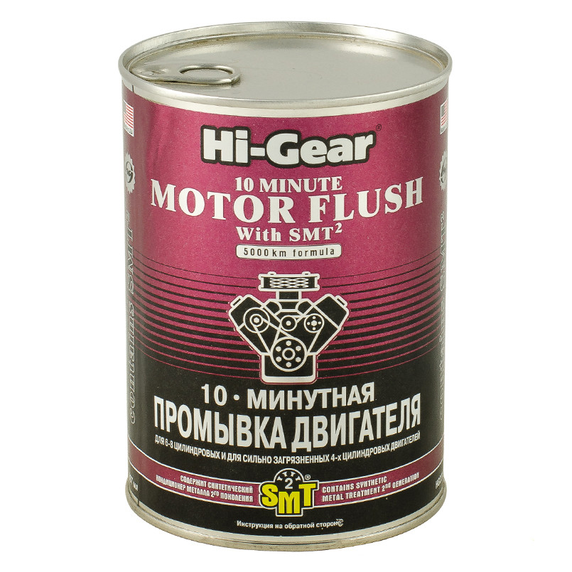 10-ти хвилинна промивка двигуна для 6-8 циліндрових двигунів або сильно забруднених 4-циліндрових дв — фото товара №1