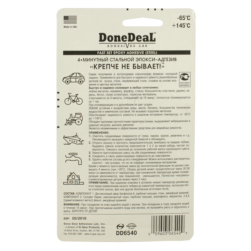 4-хвилинний епокси-адгезів _Міцніше не буває!_ (Колір: сталевий)  2 x 28.4 г — фото товара №3