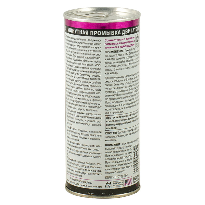 5-хвилинна промивка двигуна  444 мл — фото товара №2