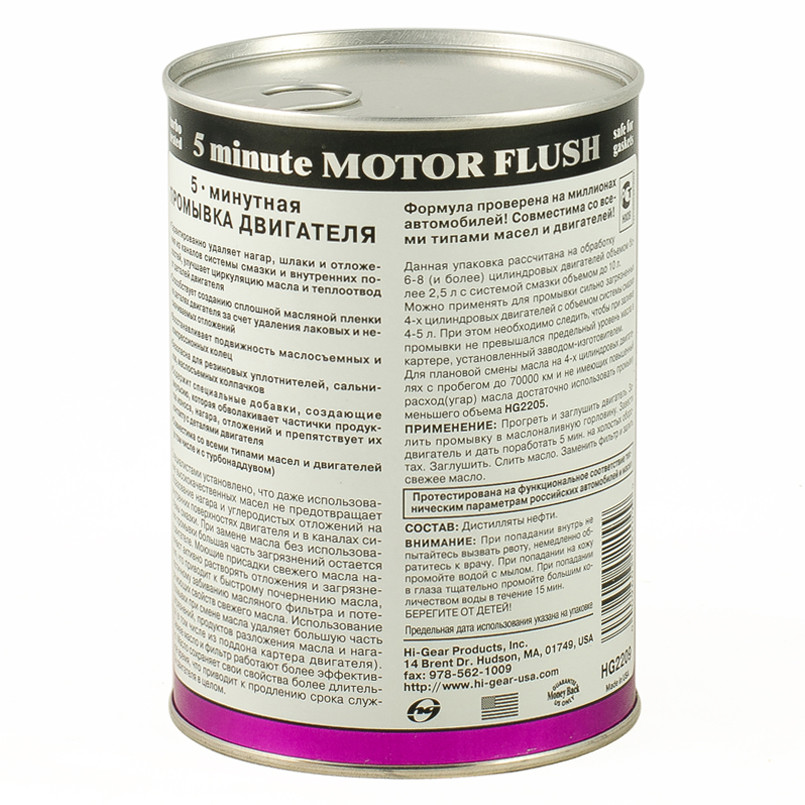 5-хвилинна промивка двигуна для особливо забруднених двигунів  887 мл — фото товара №2