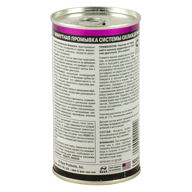 7-хвилинна промивка системи охолодження двигуна  325 мл — фото товара №2