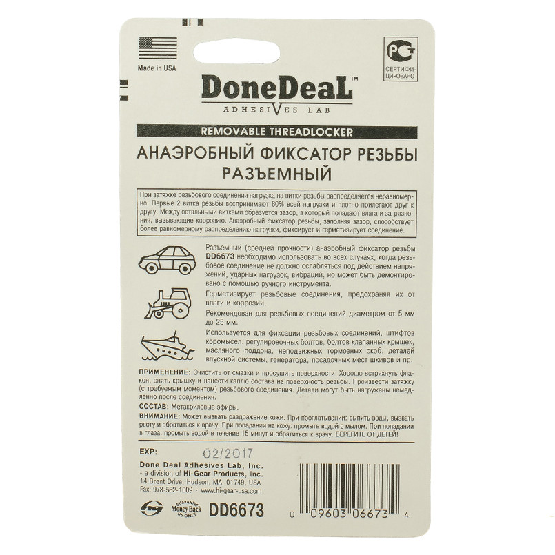Анаеробний фіксатор різьби роз'ємний  10 г — фото товара №3