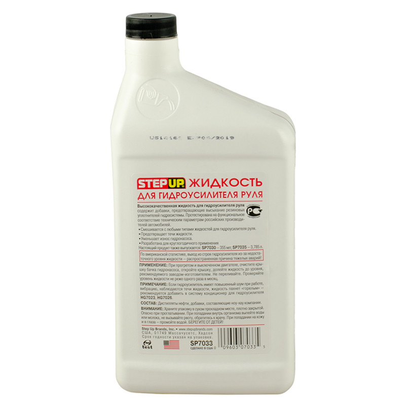 Рідина для гідропідсилювача керма  946 мл — фото товара №2