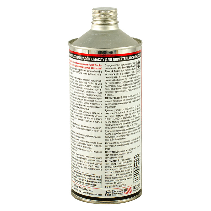 Комплекс суперприсадок до масла  946 мл — фото товара №2