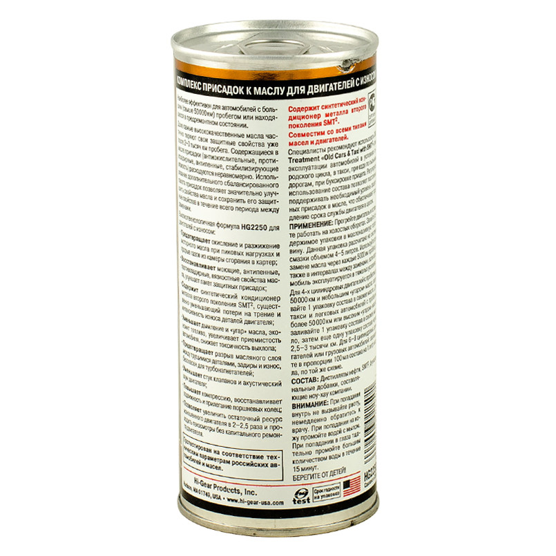 Комплекс суперприсадок до масла для старих двигунів з SMT2  444 мл — фото товара №2