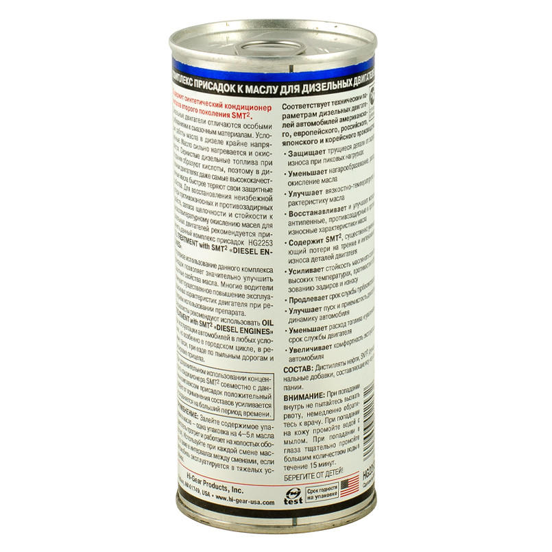 Комплекс суперприсадок до масла. Призначений для дизельних двигунів (містить SMT2)  444 мл — фото товара №2