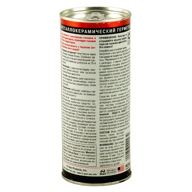 Металокерамічний герметик для ремонту тріснутих головок і блоків циліндрів, прокладок головки блоку, — фото товара №2