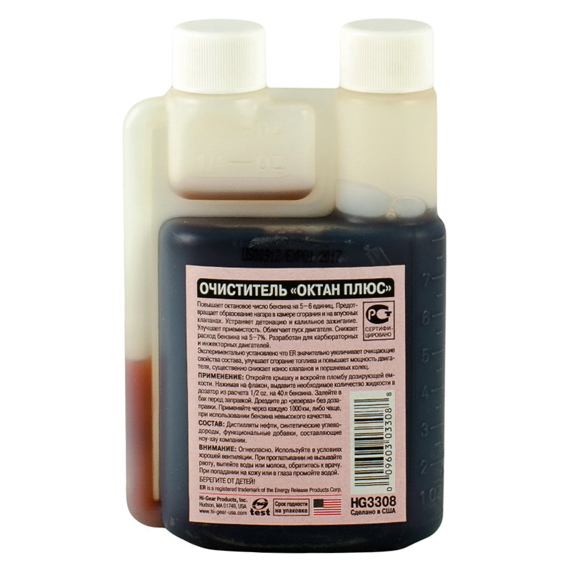 Очисник _ОКТАН-ПЛЮС_ (містить ER)  237 мл — фото товара №2