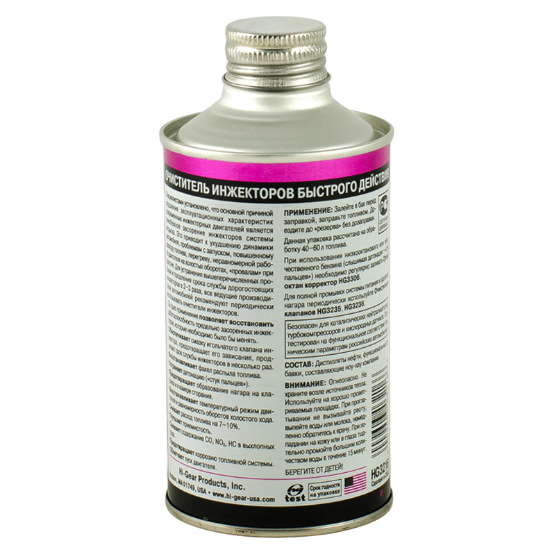 Очисник інжекторів швидкої дії (на 60 л) 325 мл — фото товара №2
