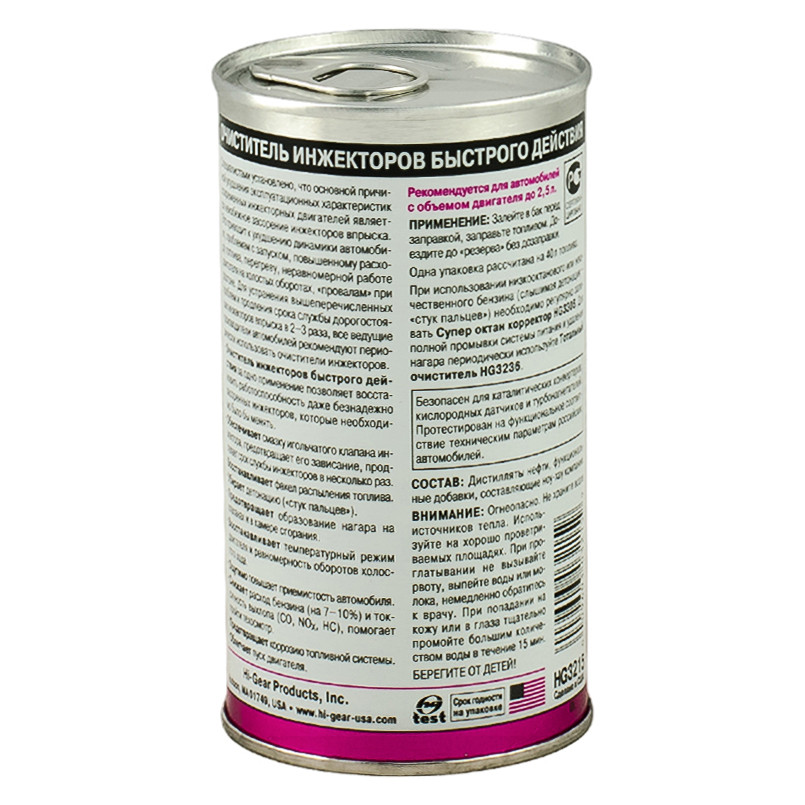 Очисник інжекторів ударної дії  295 мл — фото товара №2