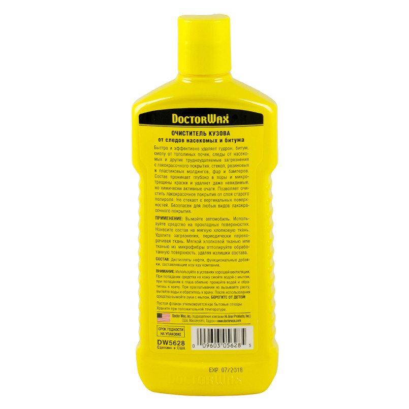 Очисник кузова від слідів комах та гудрону 236 мл — фото товара №2