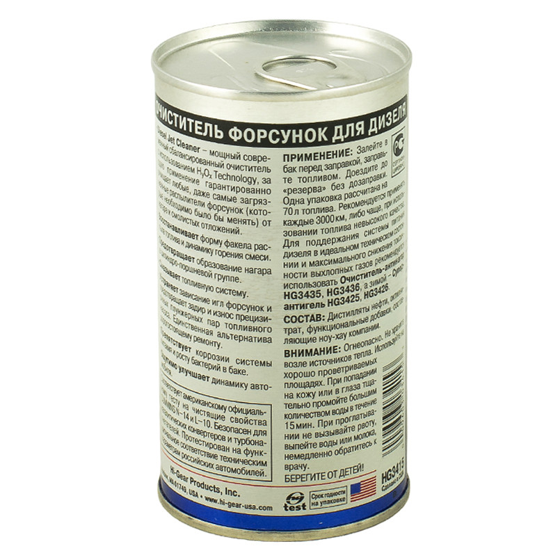 Очисник форсунок для дизеля  295 мл — фото товара №2