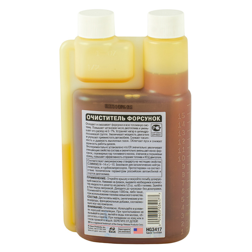 Очисник форсунок для дизеля (містить _Переможець тертя_)  474 мл — фото товара №2