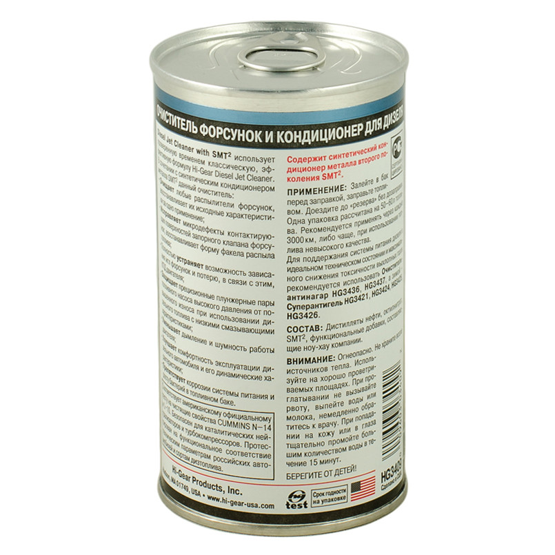 Очисник форсунок для дизеля з SMT2  325 мл — фото товара №2