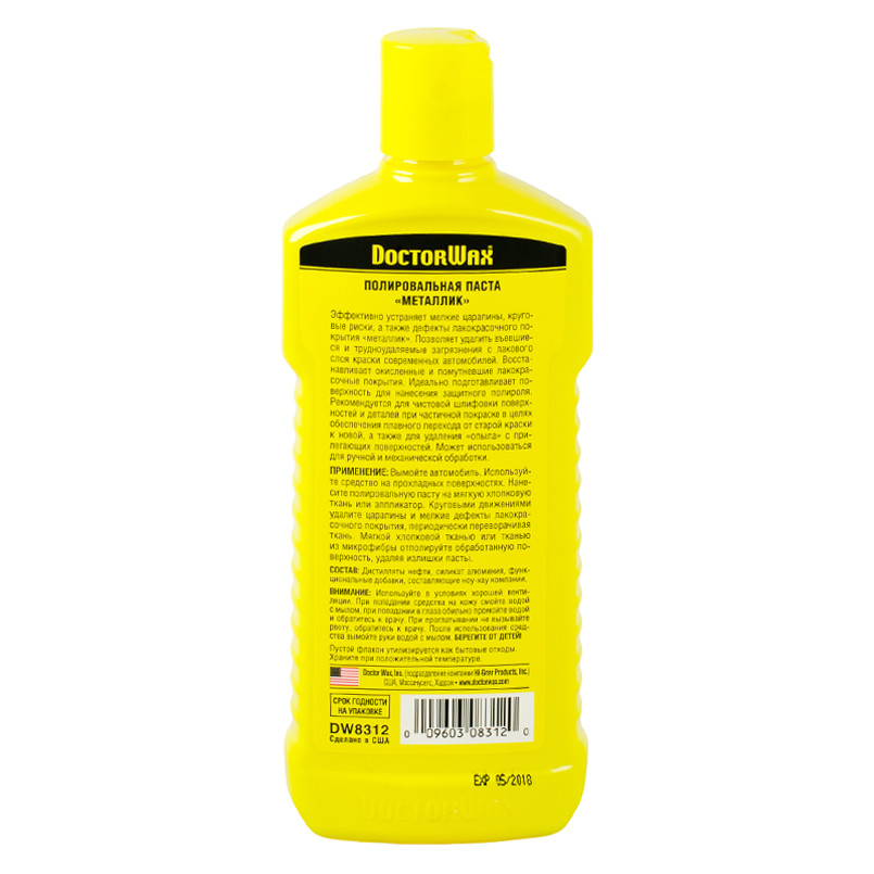 Полірувальна паста _Металик_ 300 мл — фото товара №2