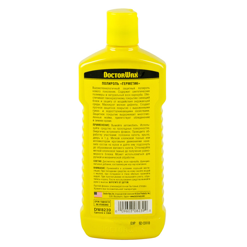 Поліроль _Герметик_ із захистом від ультрофіолетових променів  300 мл — фото товара №2
