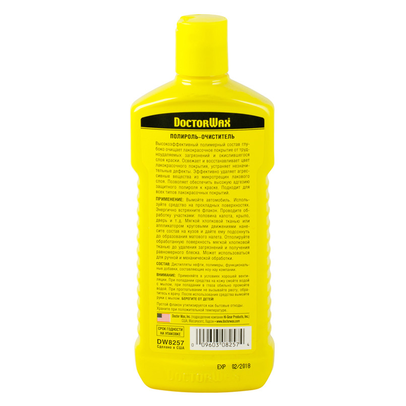 Поліроль-очисник  236 мл — фото товара №2