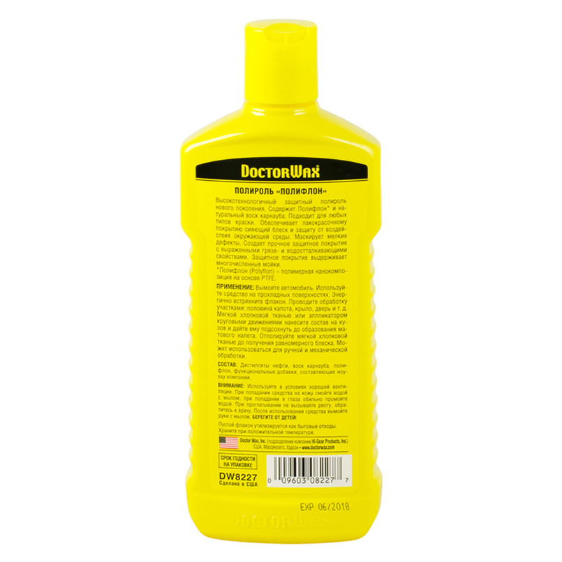 Поліроль-очисник, захист _Поліфлон_  300 мл — фото товара №2