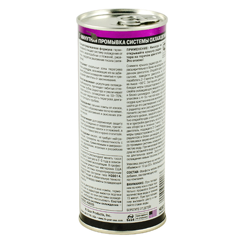 Промивка системи охолодження двигуна 7 хв. (Для комерційного транспорту)  444 мл — фото товара №2