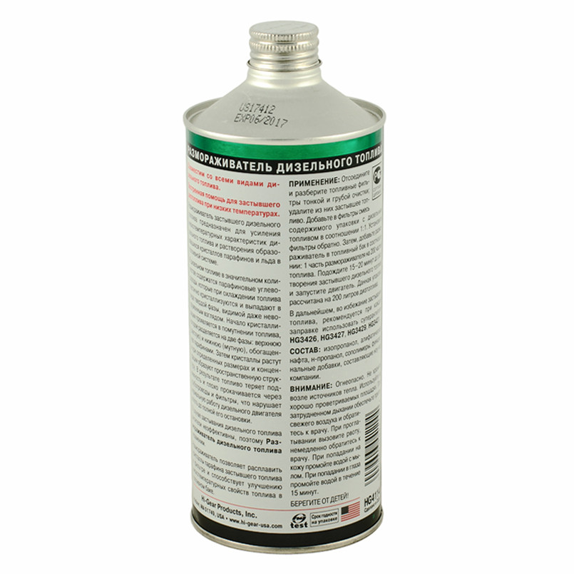 Розморожувач дизельного палива  946 мл — фото товара №2