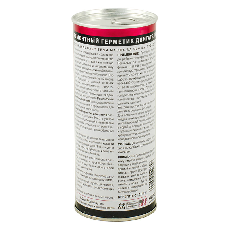 Ремонтний герметик двигуна  444 мл — фото товара №2
