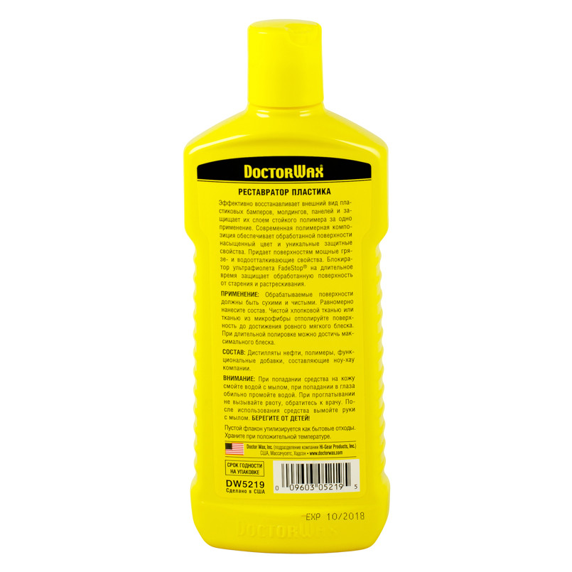 Реставратор пластику  300 мл — фото товара №2