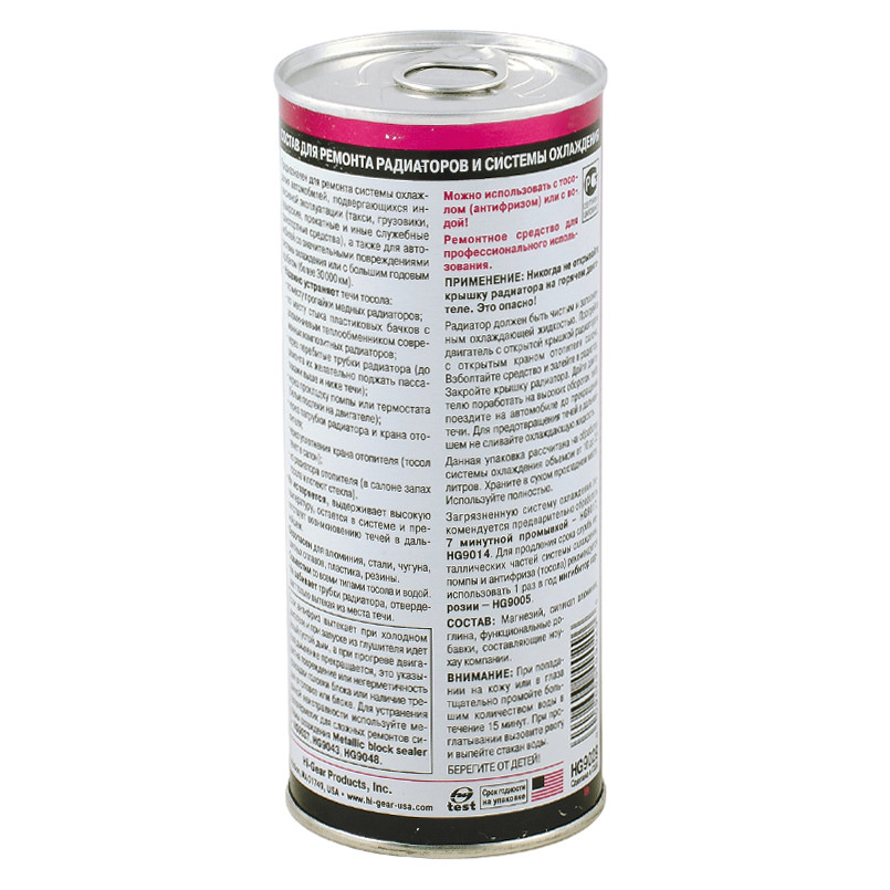 Засіб для ремонту радіаторів і системи охолодження (для комерційного транспорту)  444 мл — фото товара №2