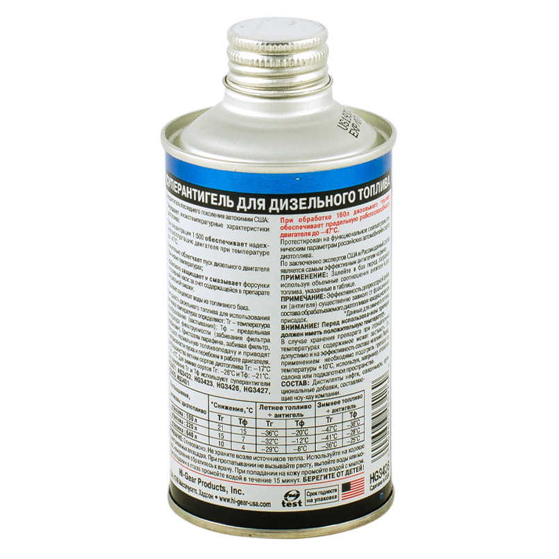 Суперантигель для дизпалива1:500 325 мл — фото товара №2