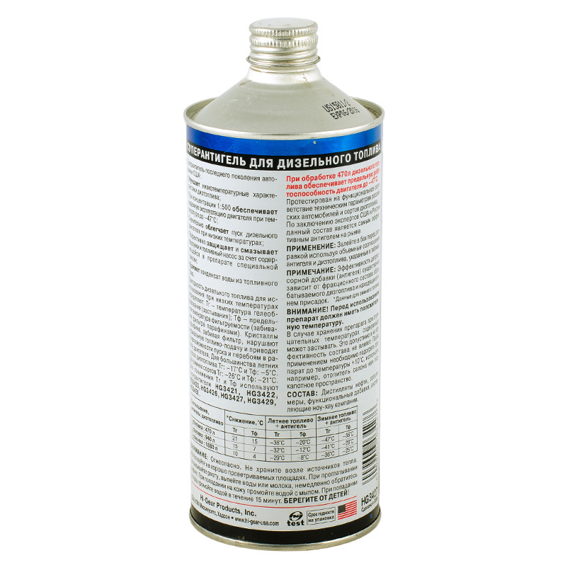 Суперантигель для дизпалива 1:500  946 мл — фото товара №2