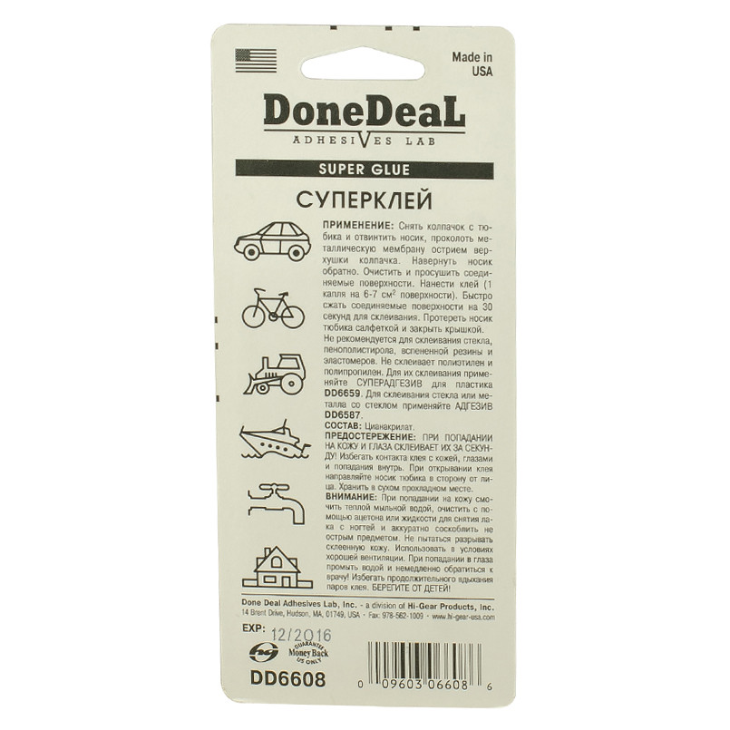 Суперклей  2 x 2 г — фото товара №3