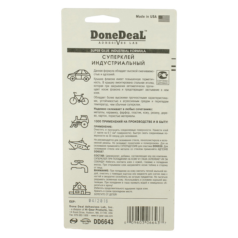 Суперклей індустріальний  30 г — фото товара №3