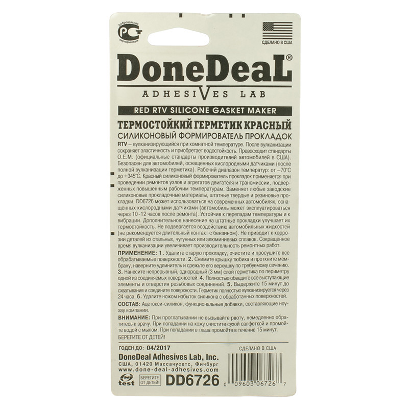 Термостійкий червоний силіконовий формувач прокладок  85 г — фото товара №3