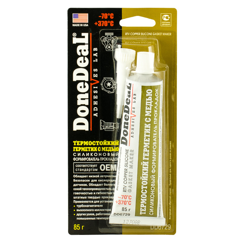 Термостійкий мідний силіконовий формувач прокладок  85 г — фото товара №1