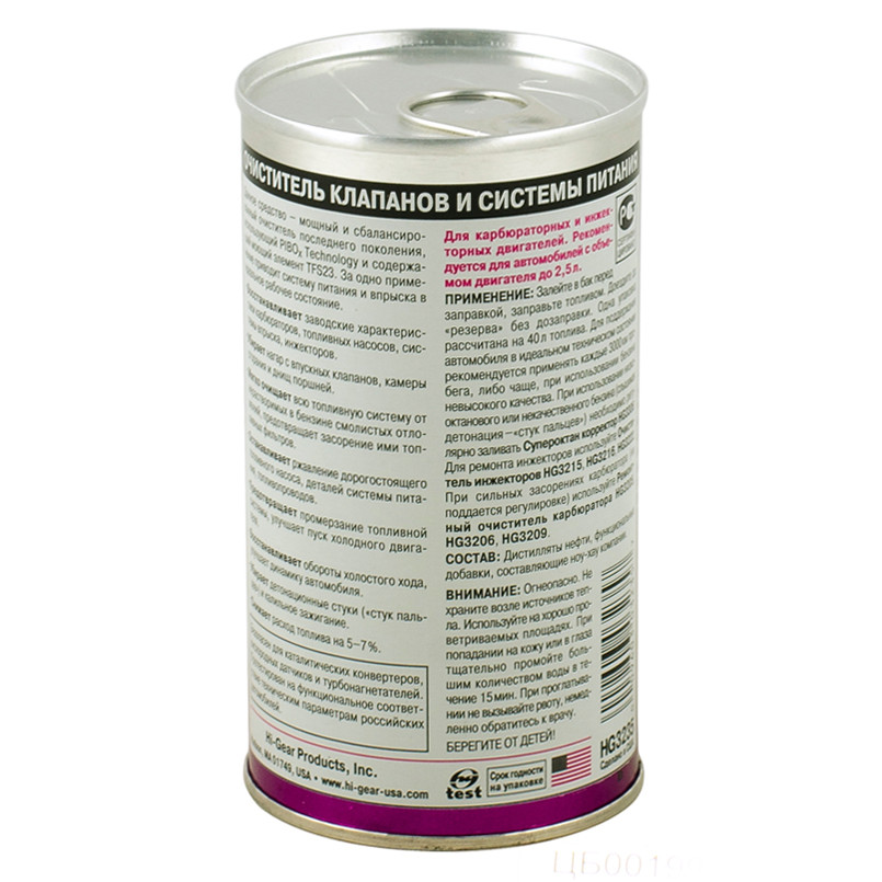 Тотальний очищувач системи живлення і клапанів  295 мл — фото товара №2