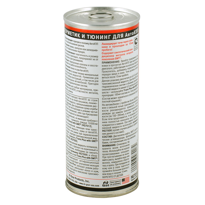 Тюнінг для АКПП (містить SMT2)  444 мл — фото товара №2