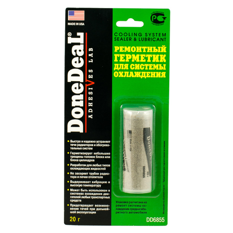 Універсальний герметик радіатора  20 г — фото товара №1