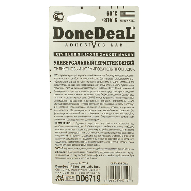 Універсальний синій силіконовий формувач прокладок  85 г — фото товара №3