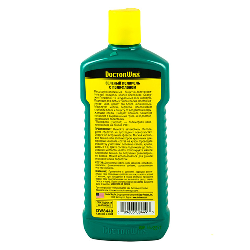 Кольорова поліроль із поліфлоном. Зелена  300 мл — фото товара №2