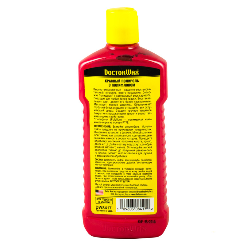 Кольорова поліроль із поліфлоном. Червона  300 мл — фото товара №2