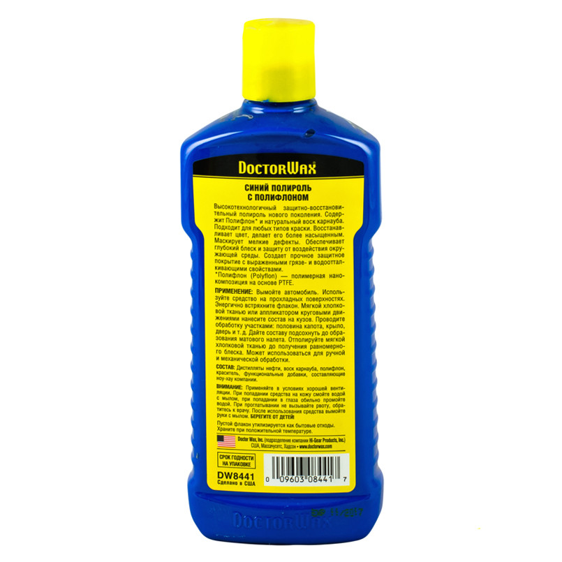 Кольорова поліроль із поліфлоном. Синя  300 мл — фото товара №2