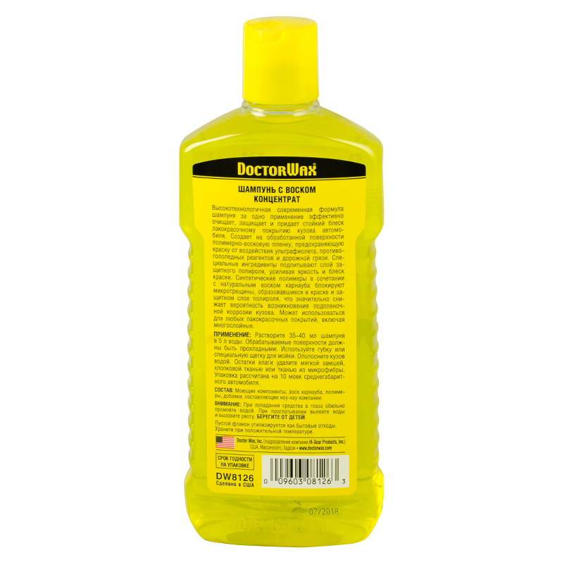 Шампунь з воском (концентрат)  300 мл — фото товара №2