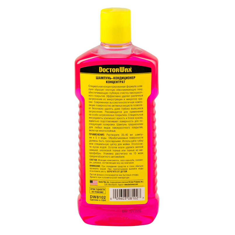 Шампунь-кондіціонер (концентрат)  300 мл — фото товара №2