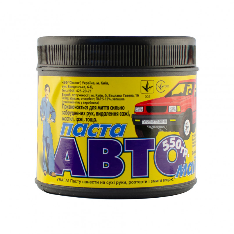 Автопаста для миття рук _Авто-майстер_ 550г (x12) — фото товара №1