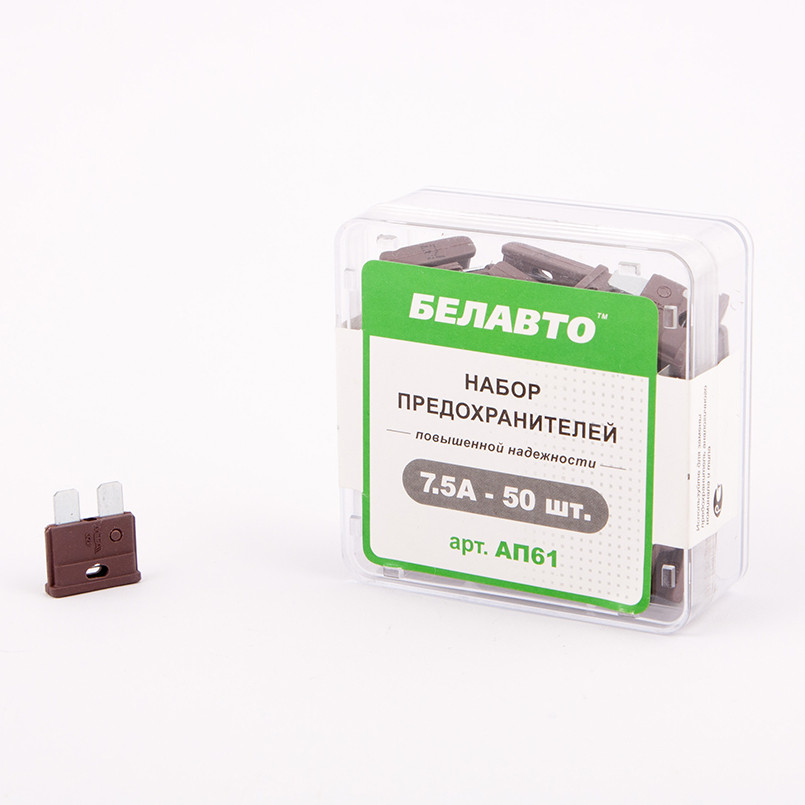 БЕЛАВТО   Набір _стандарт_ запобіжників підвищеної надійності 7.5А,50шт.,(100шт./уп.)  — фото товара №1