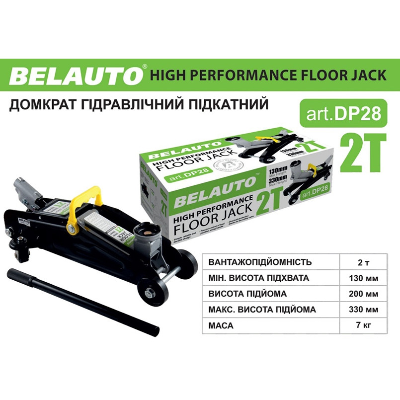 БЕЛАВТО  Домкрат гідравлічний (підкатний),,2т.,вис.підйому 130-330мм — фото товара №2